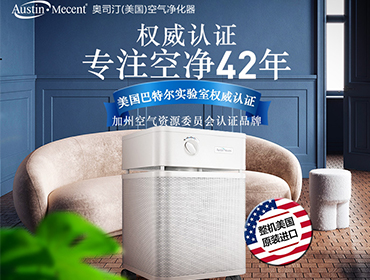 如何挑選上海空氣凈化器租賃公司？
